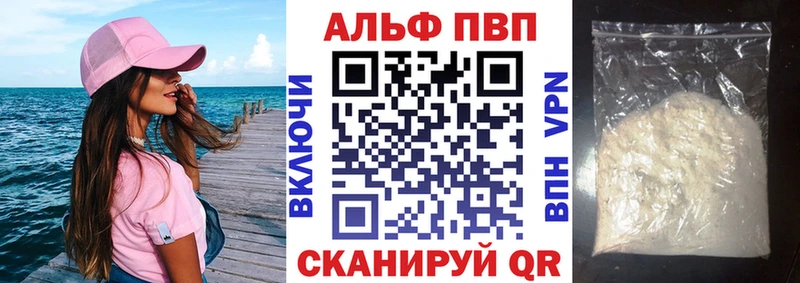 Alfa_PVP Соль Абдулино