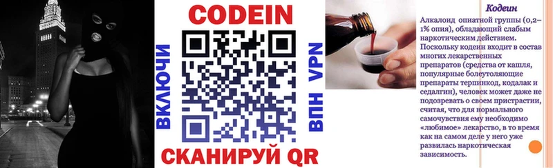 где найти наркотики  Абдулино  Кодеин напиток Lean (лин) 