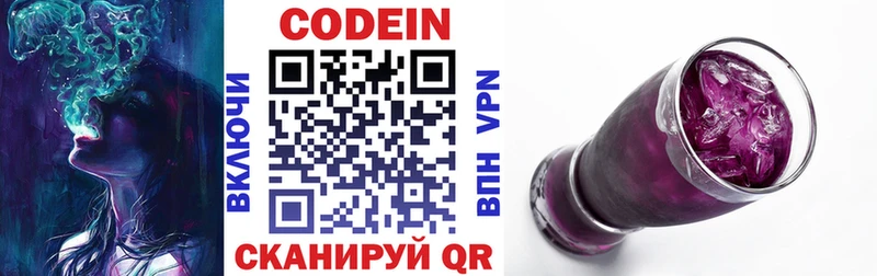 Кодеиновый сироп Lean напиток Lean (лин) Абдулино