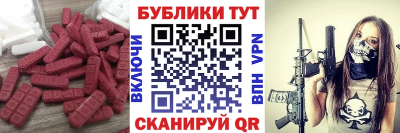 Экстази 280мг  сколько стоит  Абдулино 