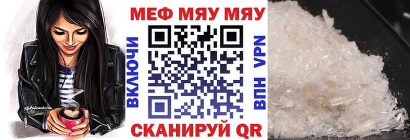 МЯУ-МЯУ мяу мяу  купить наркоту  Абдулино 